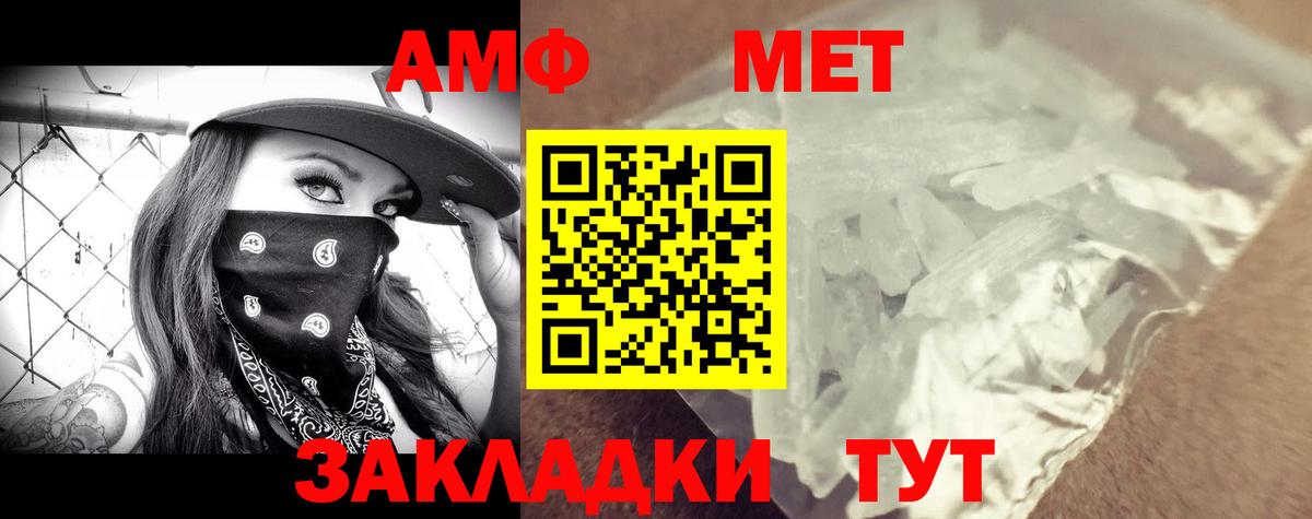 АМФЕТАМИН Розовый  Вход с VPN  Амфетамин  Воркута 