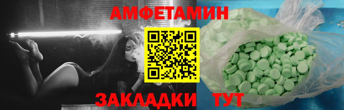 АМФЕТАМИН VHQ Воркута