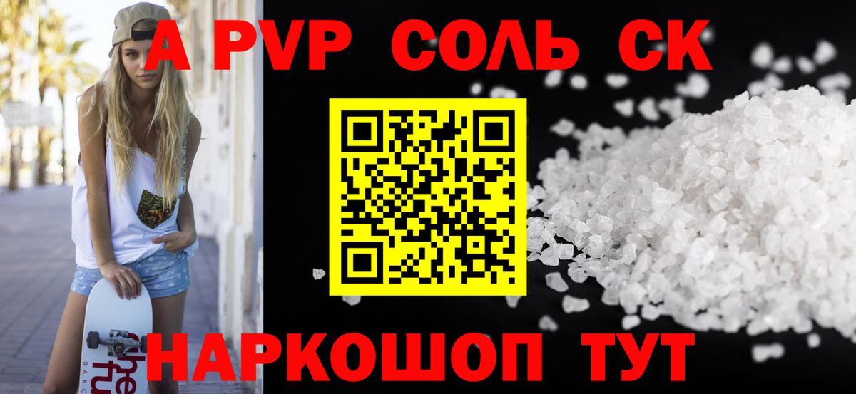 APVP VHQ Воркута