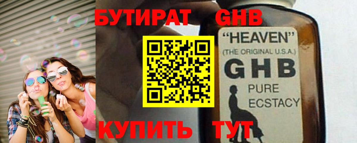 Бутират оксана Воркута