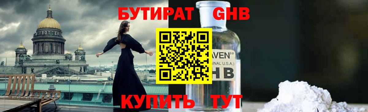 Бутират BDO  Вход с VPN  Воркута 