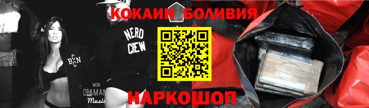 Воркута  Кокаин Эквадор  Вход с VPN  COCAIN Fish Scale 
