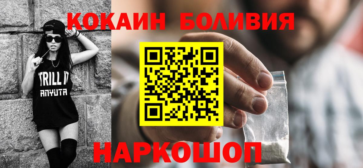Кокаин 99% Воркута