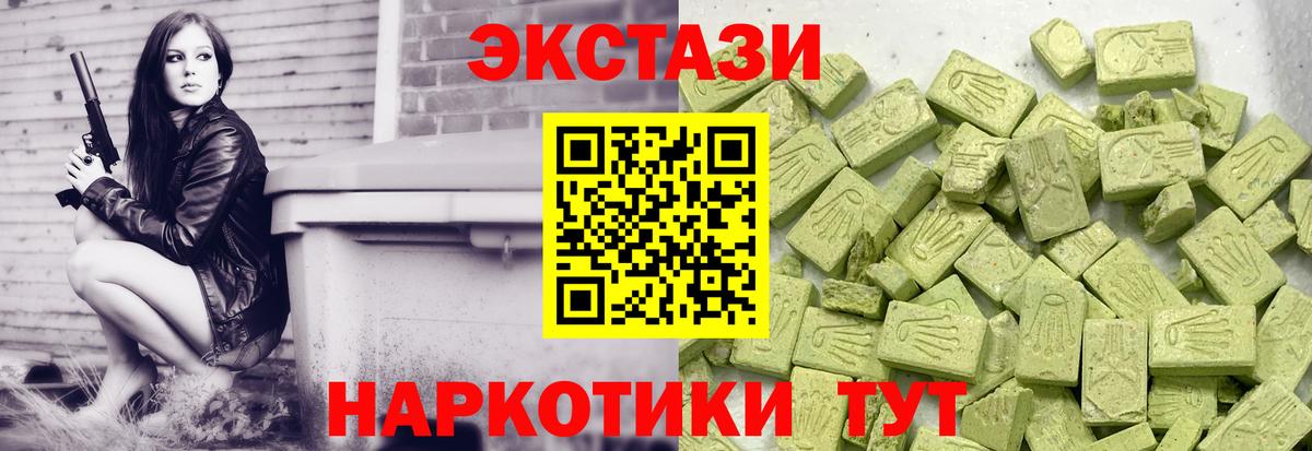 Воркута  цена   Экстази  Вход с VPN  Ecstasy mix 