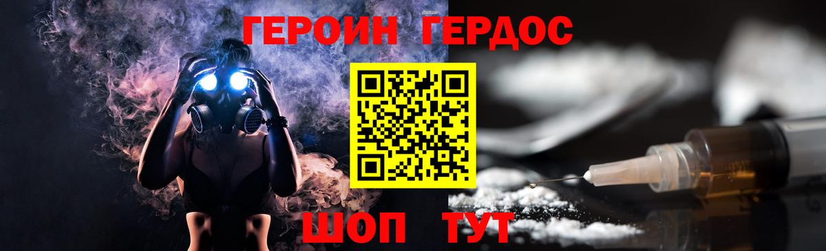 ГЕРОИН хмурый  Вход с VPN  Воркута 