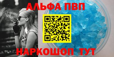 молекула духа Апшеронск
