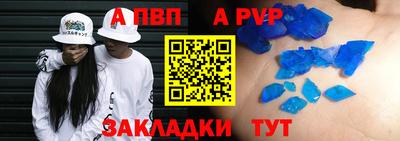 молекула духа Апшеронск