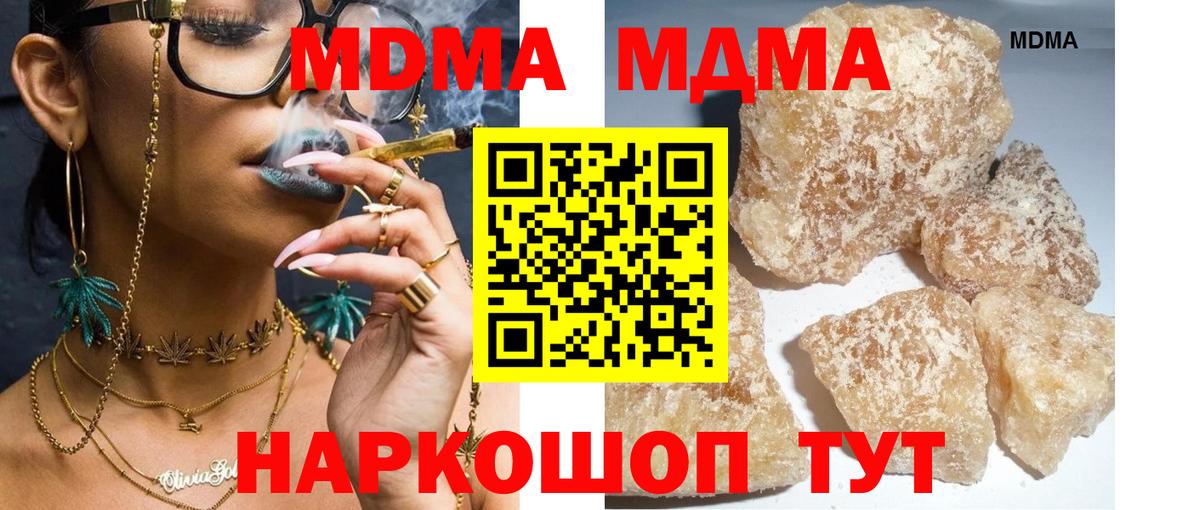 МДМА молли Воркута
