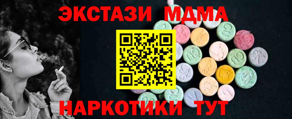 Воркута  MDMA молли  MDMA  Вход с VPN  MDMA кристаллы 