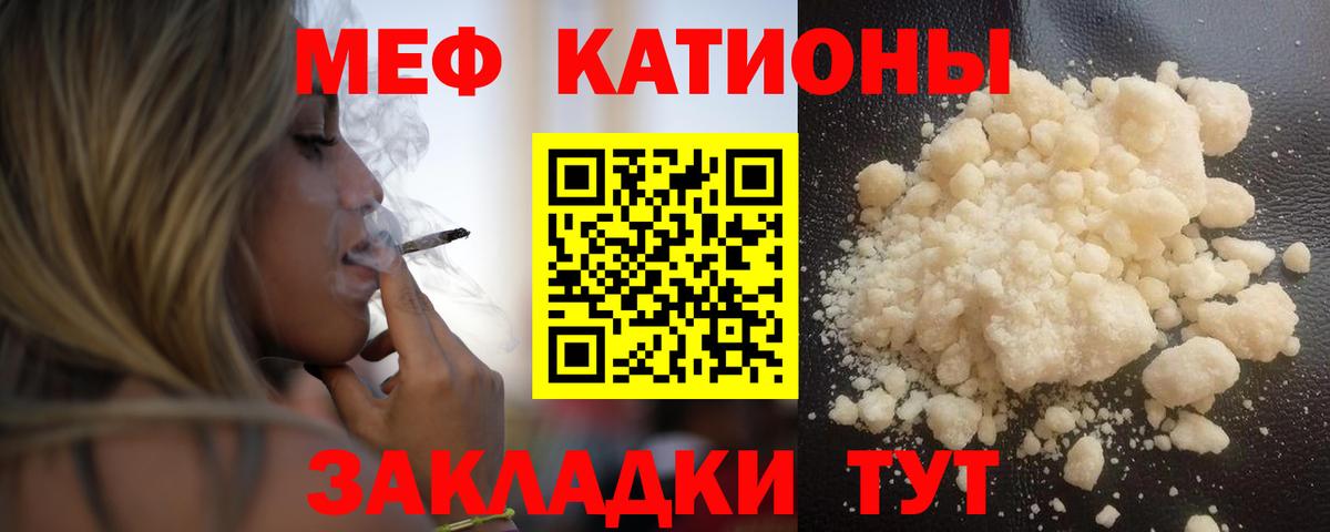 Воркута  Меф 4 MMC  Меф mephedrone  Мефедрон  Вход с VPN 