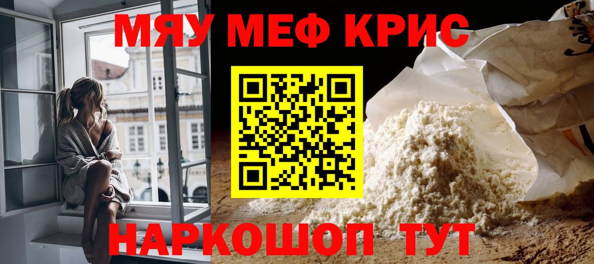 Меф мука Воркута