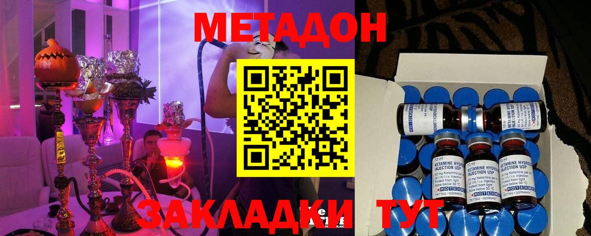 Метадон белоснежный  Вход с VPN  Воркута 