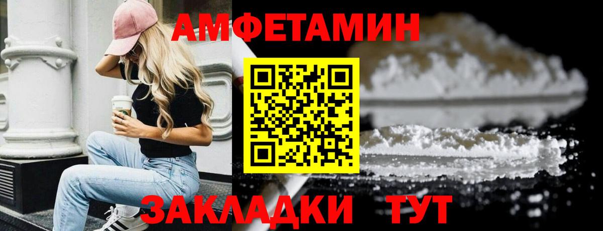 Метамфетамин витя  Вход с VPN  Воркута 