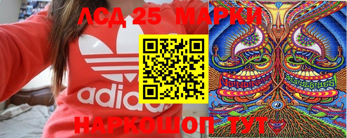 Марки 25I-NBOMe 1500мкг Воркута