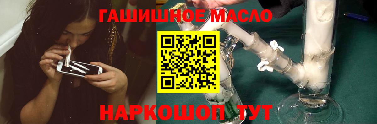 ТГК THC oil  Вход с VPN  Воркута  Дистиллят ТГК жижа 